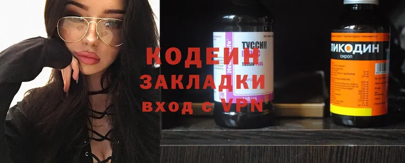 Кодеиновый сироп Lean Purple Drank  купить наркоту  Тверь 