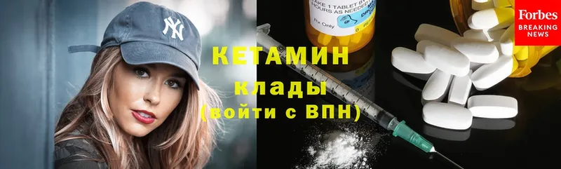 КЕТАМИН ketamine  Тверь 